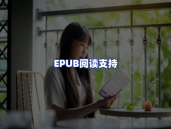 服务优势